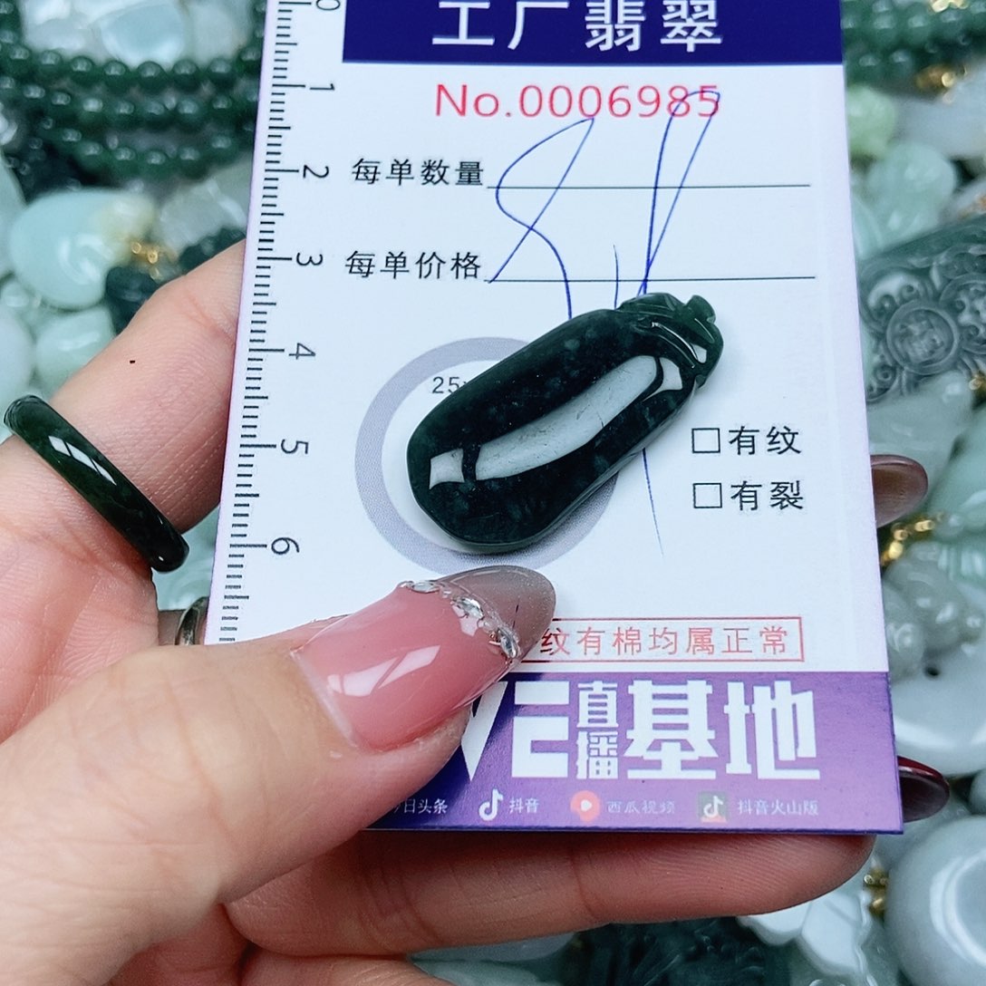 翡翠吊坠(不含链)未镶嵌