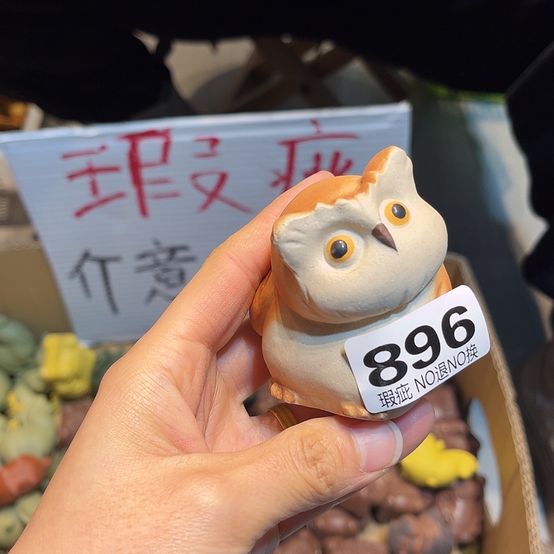 紫砂茶宠紫砂瑕疵