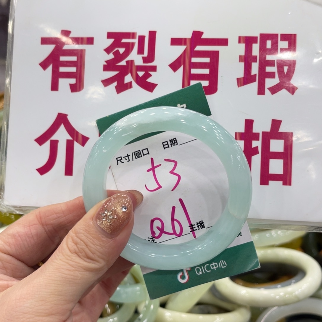 岫玉未镶嵌手镯手镯