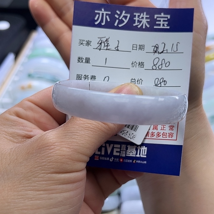 翡翠手链未镶嵌雅*子小平