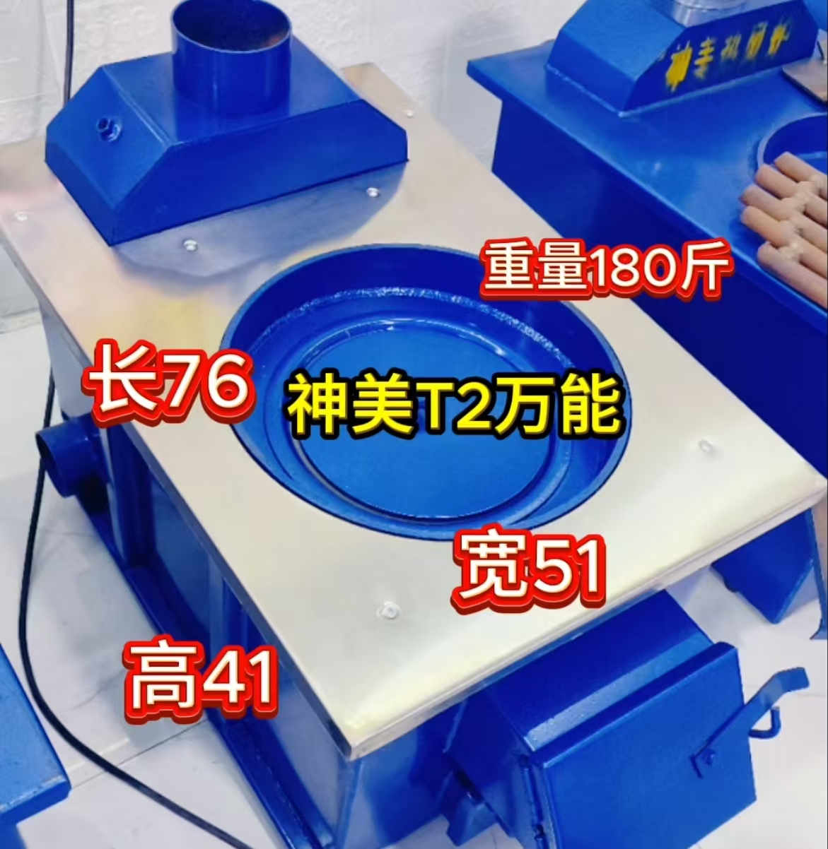 神美T2万能经典款热风炉
