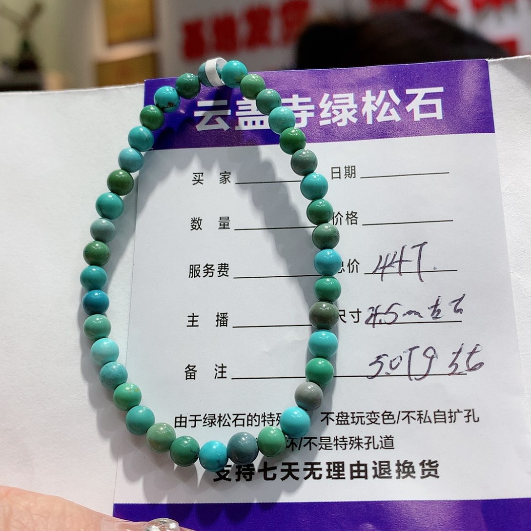 绿松石单圈未镶嵌