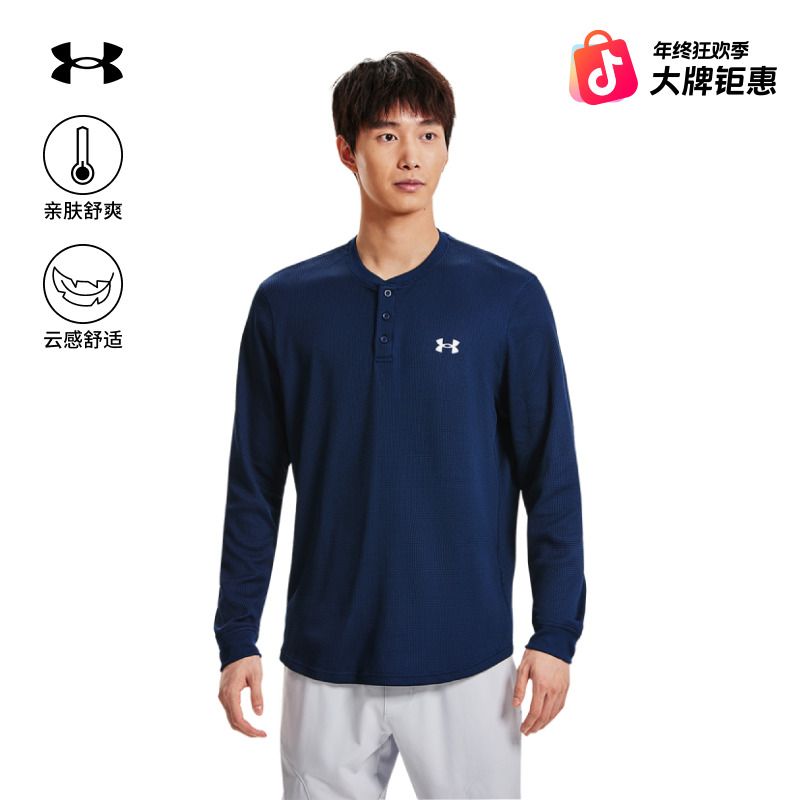安德玛官方UA DFO Waffle Henley男子运动休闲长袖T恤1302356