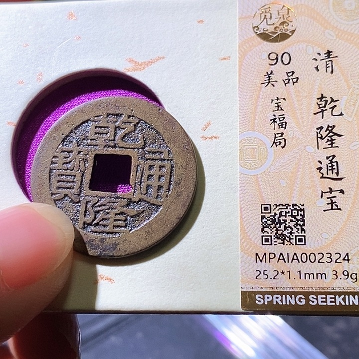 铜乾隆福。华夏天玺总店324