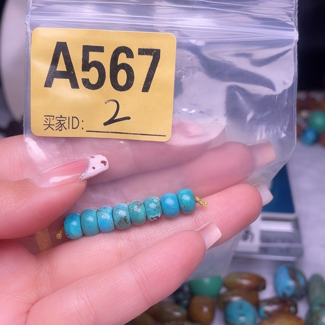 空竹十堰特色散珠