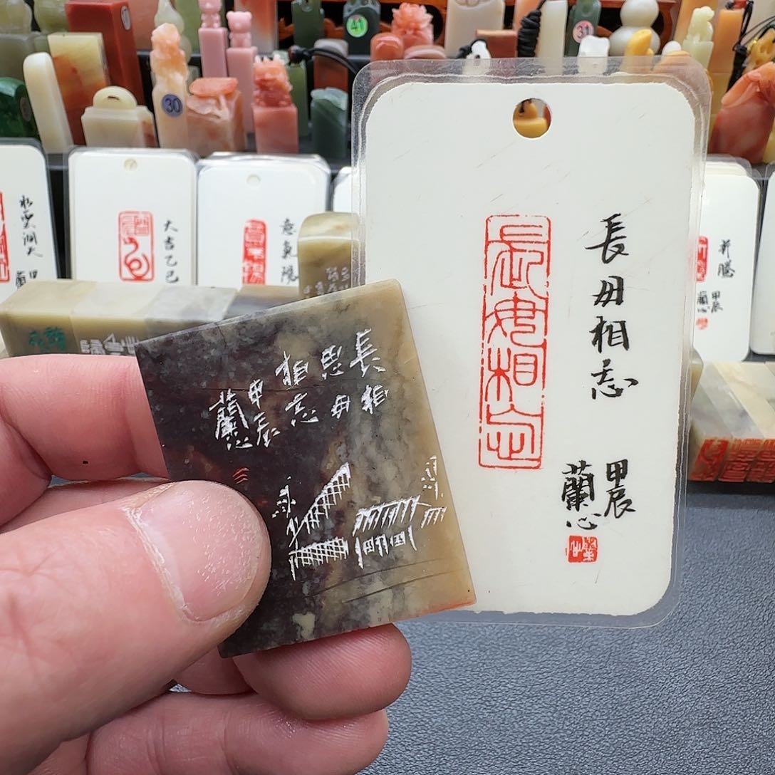 昌化石印石兰心原创篆刻1*4*5厘米成品闲章