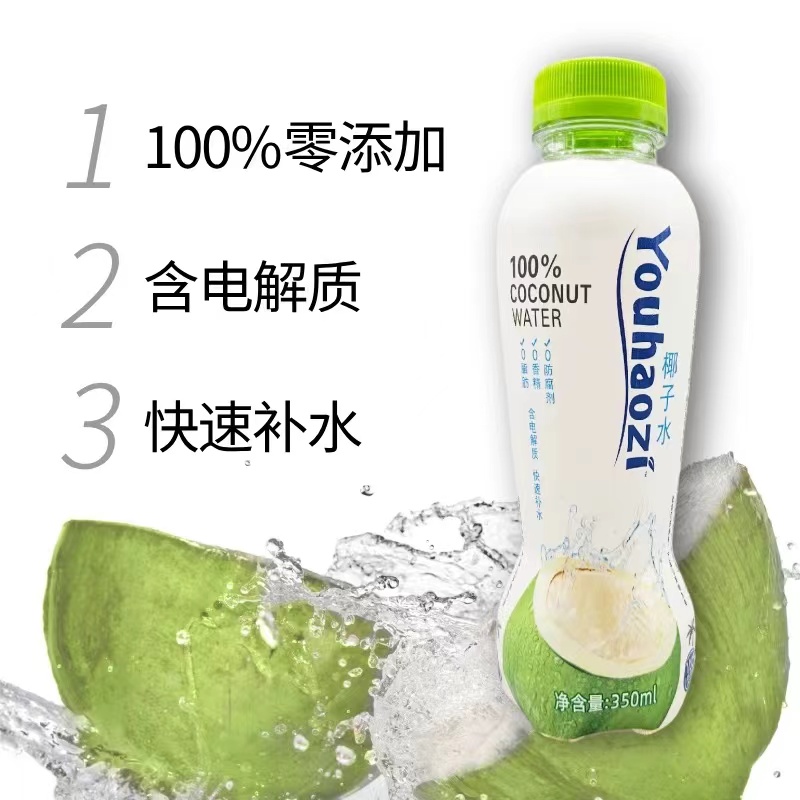 【2025-10-02到期】优好滋椰子水350ml  0脂肪0香精0防腐剂 350ml