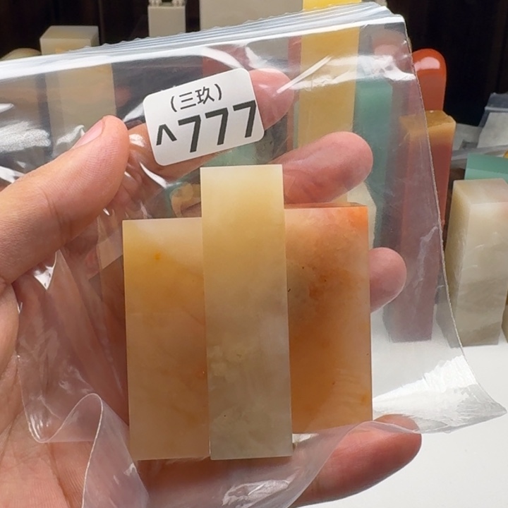 用***1印石寿山石老挝 老挝 老挝