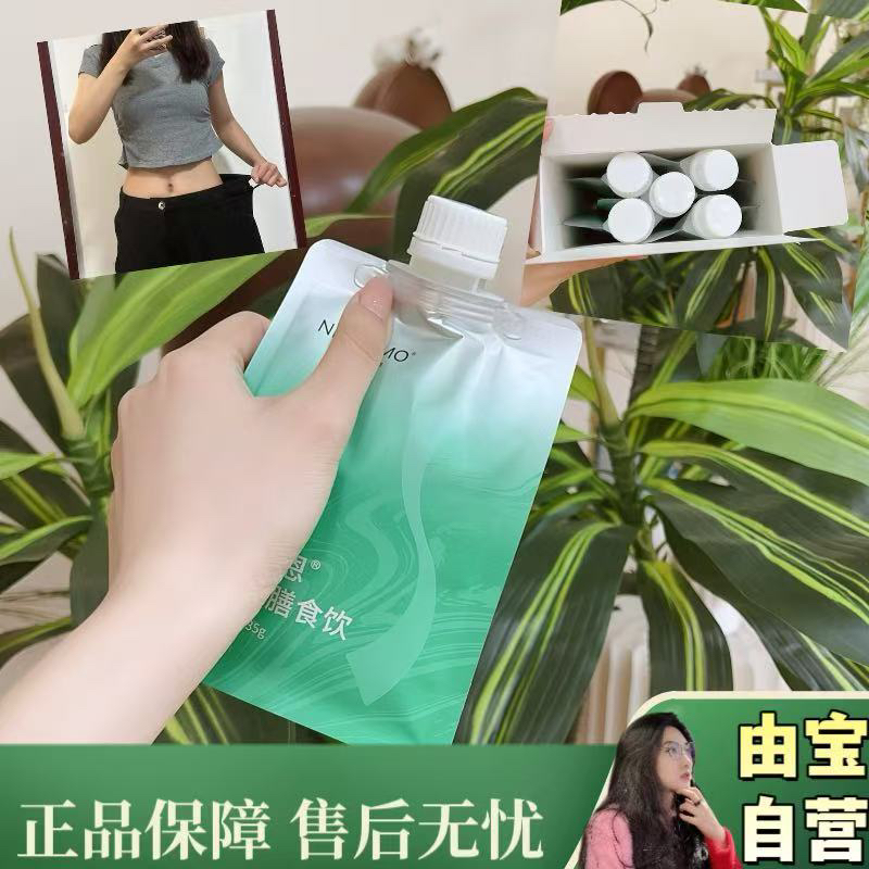 【力荐力荐力荐！】它不是一包仅仅是好喝的奶茶多元膳食蛋白固体饮