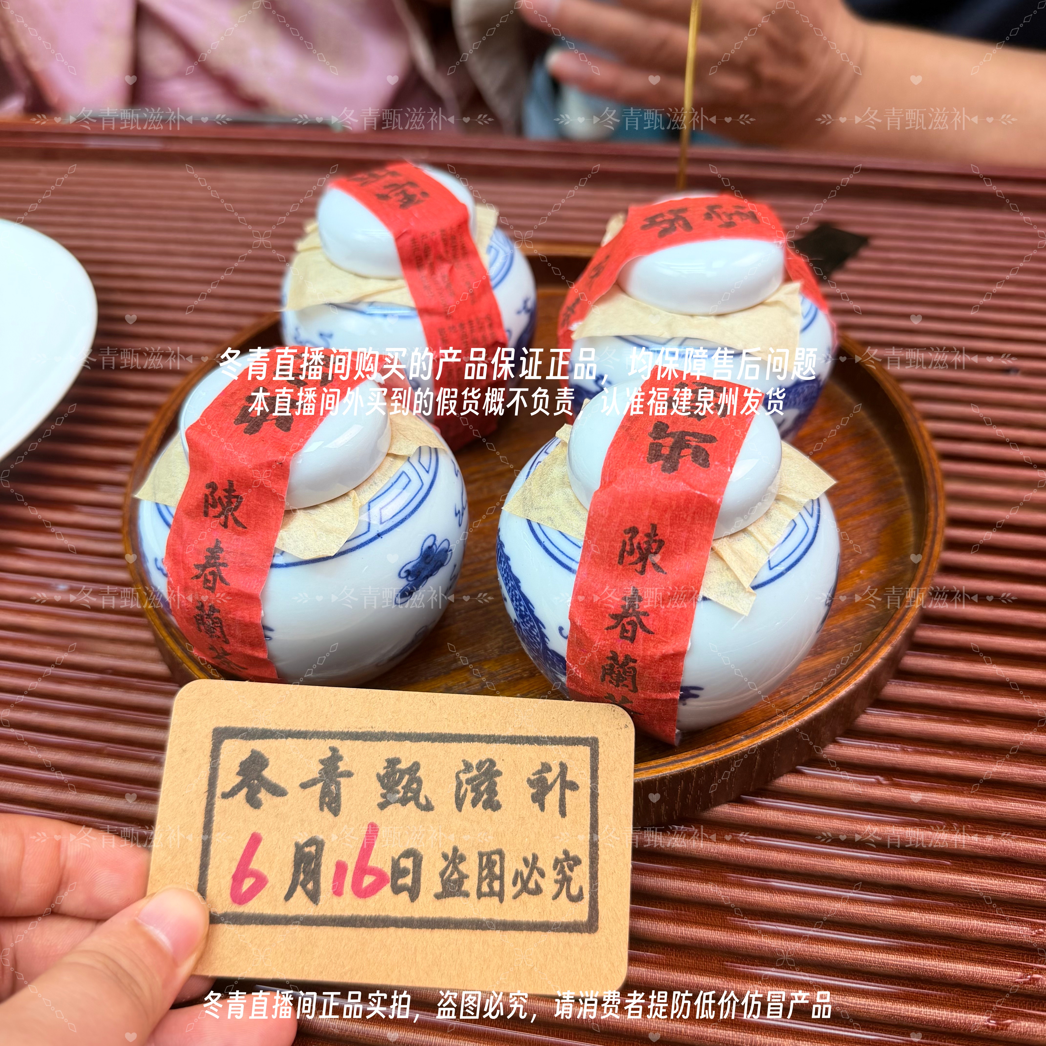 80代珍藏六堡虫宝龙珠 参香薄荷凉 茶中极品 温润醇厚