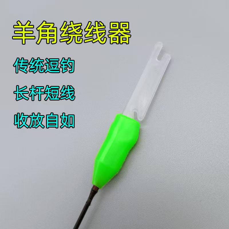逗钓羊角伴侣   
