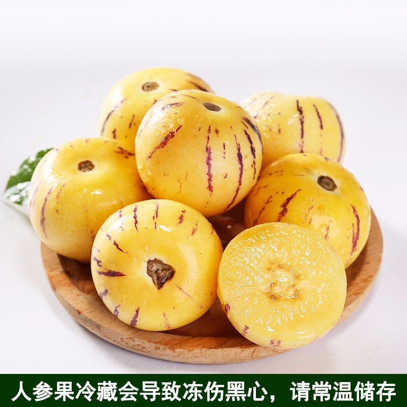 【产地直发】云南石林人参果树上自然熟水果黄肉新鲜应季清甜多汁