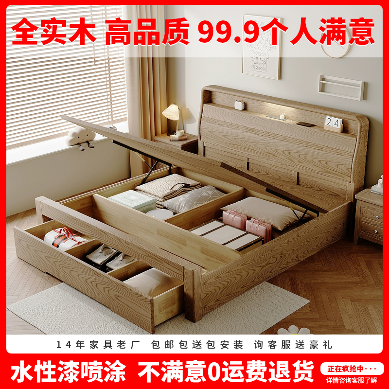 高箱+抽屉款式#储物白蜡木实木床现代简约1.5米1.8米主卧双人床