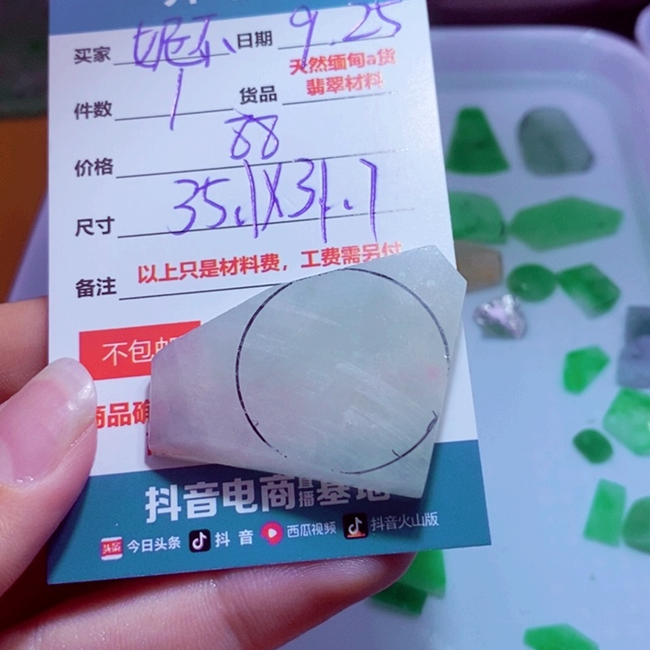 @****定制翡翠未镶嵌材料
