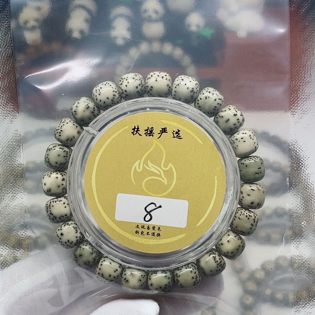 王***锤手串星月菩提手串