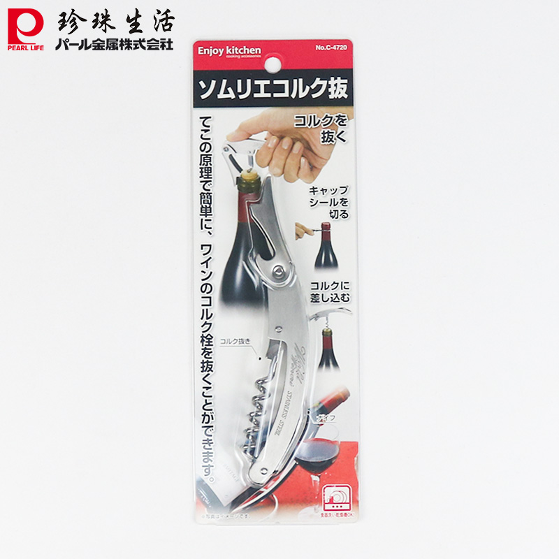 Pearl Life P/珍珠生活不锈钢红酒开瓶器啤酒启子开罐划刀C-4720