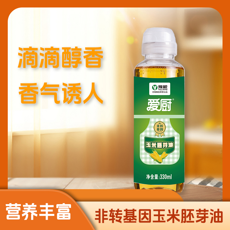 【爱厨】玉米胚芽油 非转基因 国企品质质量保障 330ml/瓶 好吃