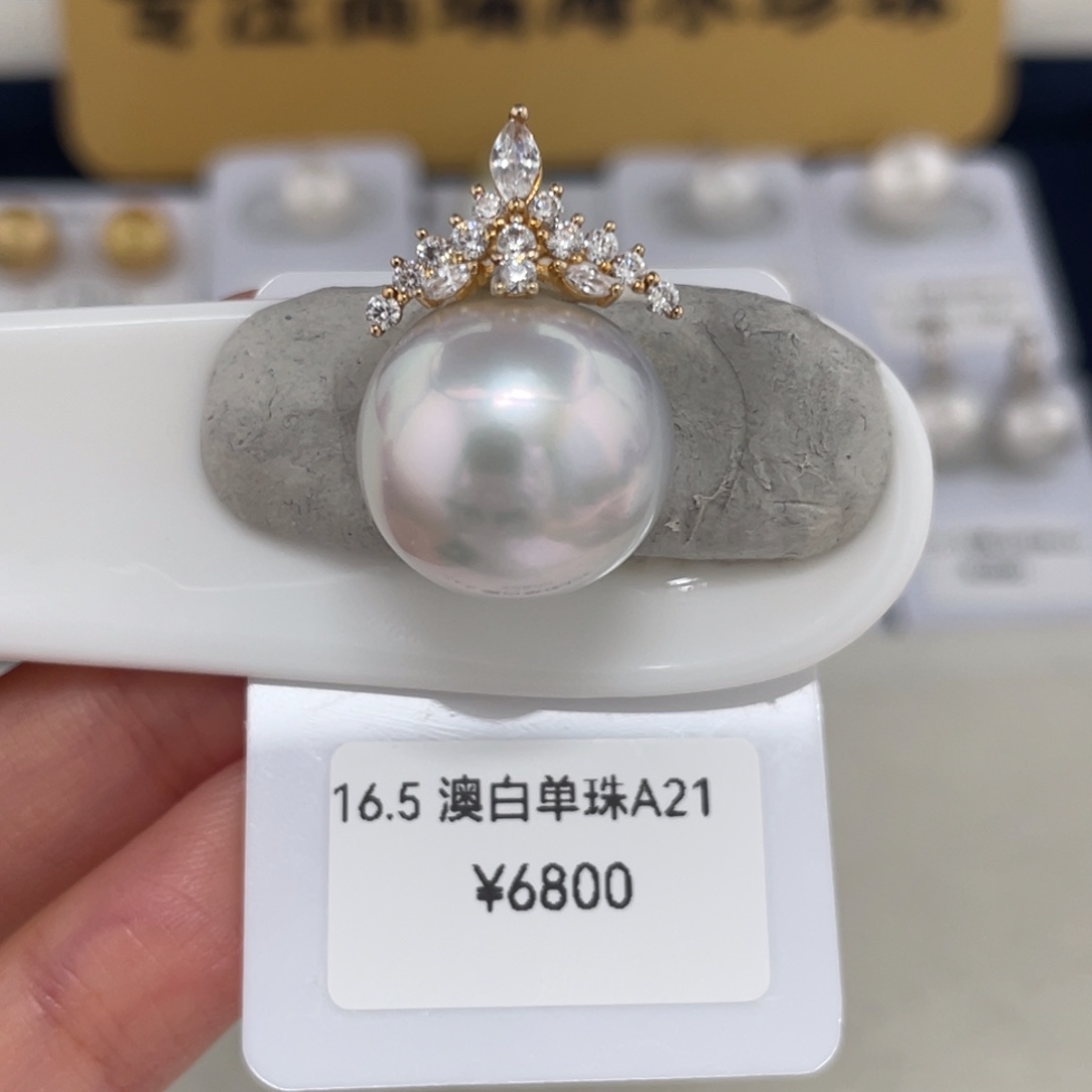 未镶嵌海水珍珠16.5澳白银蓝裸珠极光