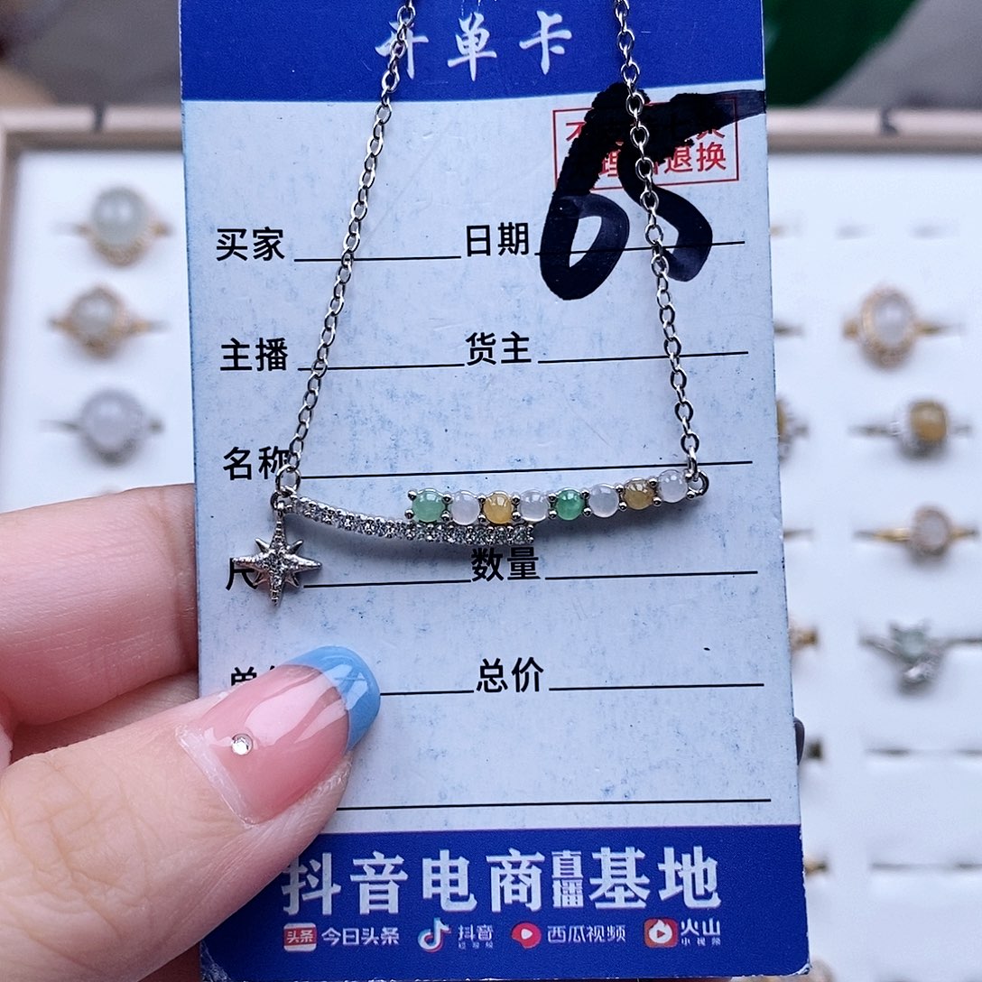 翡翠未镶嵌戒指项链