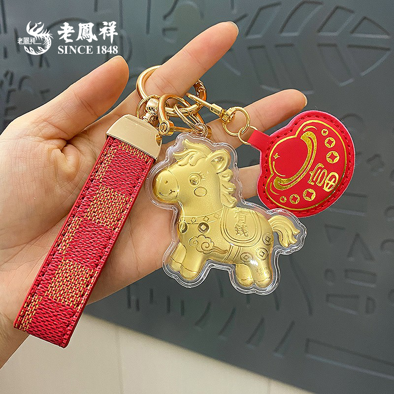 【顺丰包邮/次日达】老凤祥马上有钱钥匙扣精致经典本命年马年表面含金配件金箔钥匙扣*薇薇