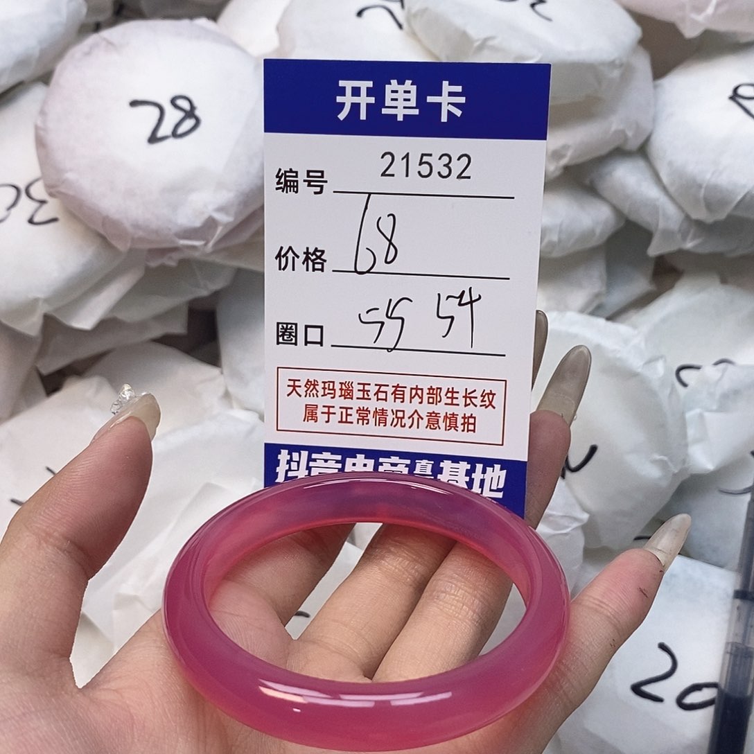 玛瑙/玉髓手镯未镶嵌532