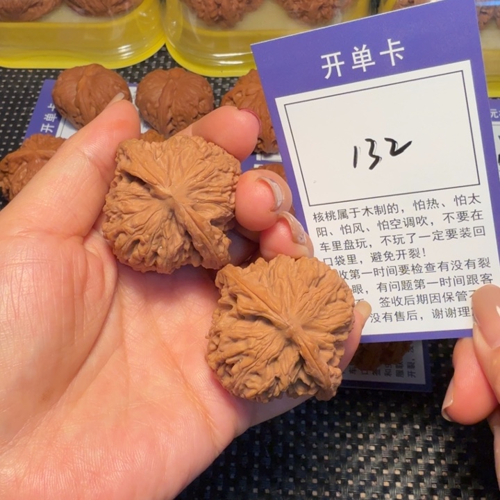 核桃文玩核桃132南疆42