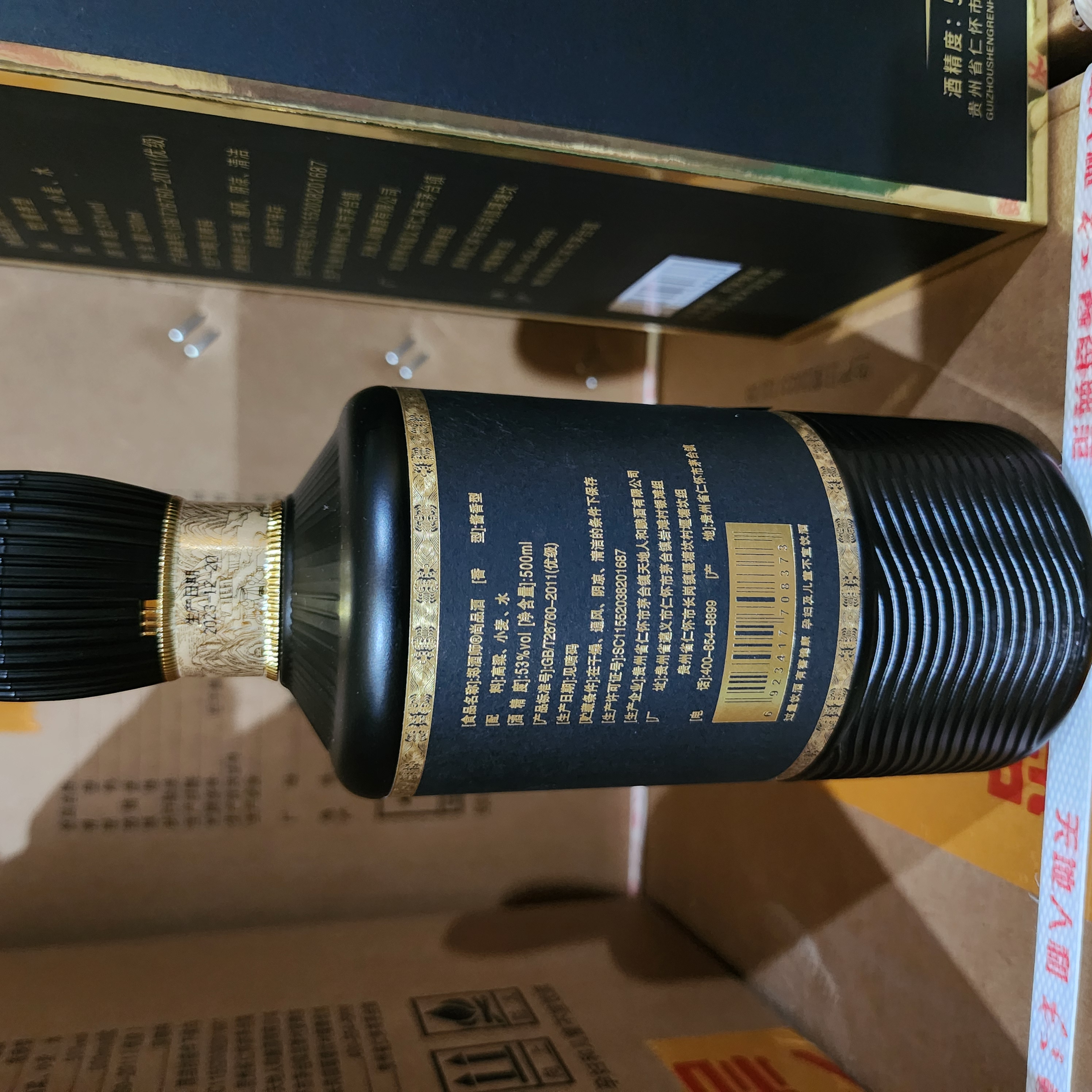 郑酒师郑酒师尚品（礼盒）酱香型白酒53度53度