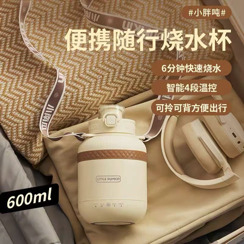 【小南瓜】便携式烧水壶不锈钢电热水杯