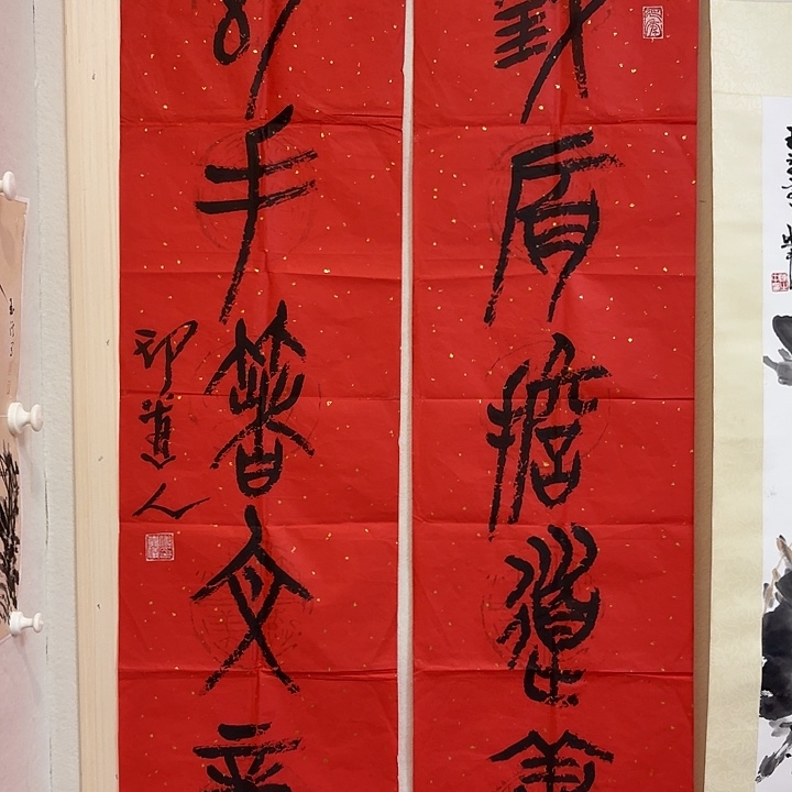 书法付嘉义老师作品防漏