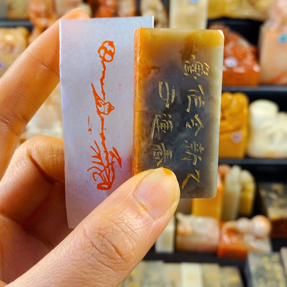 老挝石印石手工篆刻瑞鸟立荷