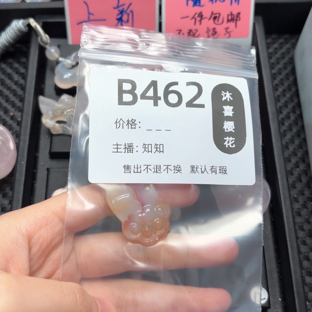 玛瑙/玉髓颈饰未镶嵌幸*?