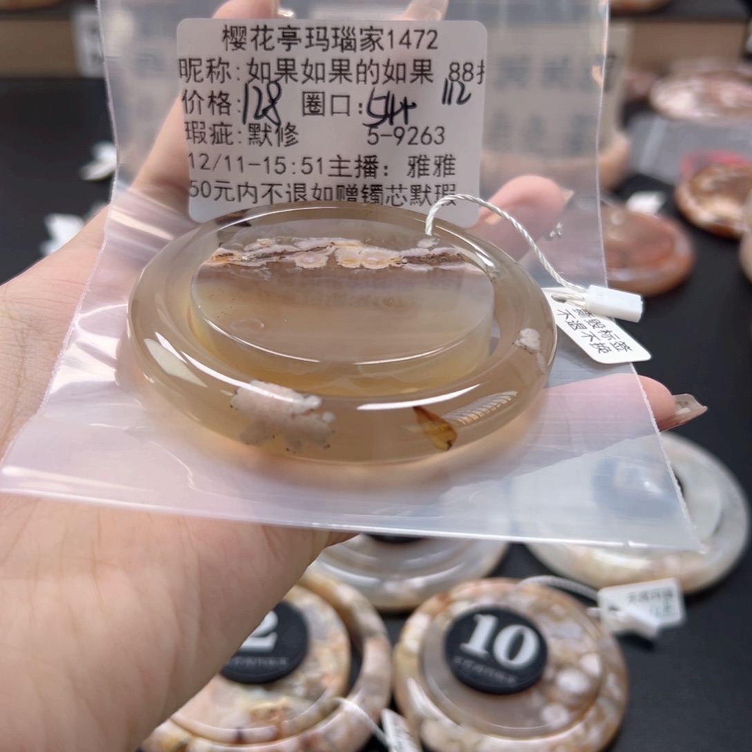 如***果玛瑙/玉髓未镶嵌手镯