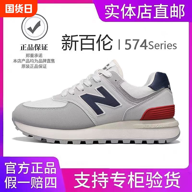 NEW BOLUNE/新百伦官方正品春夏爆款旅游鞋休闲鞋软底跑步鞋574