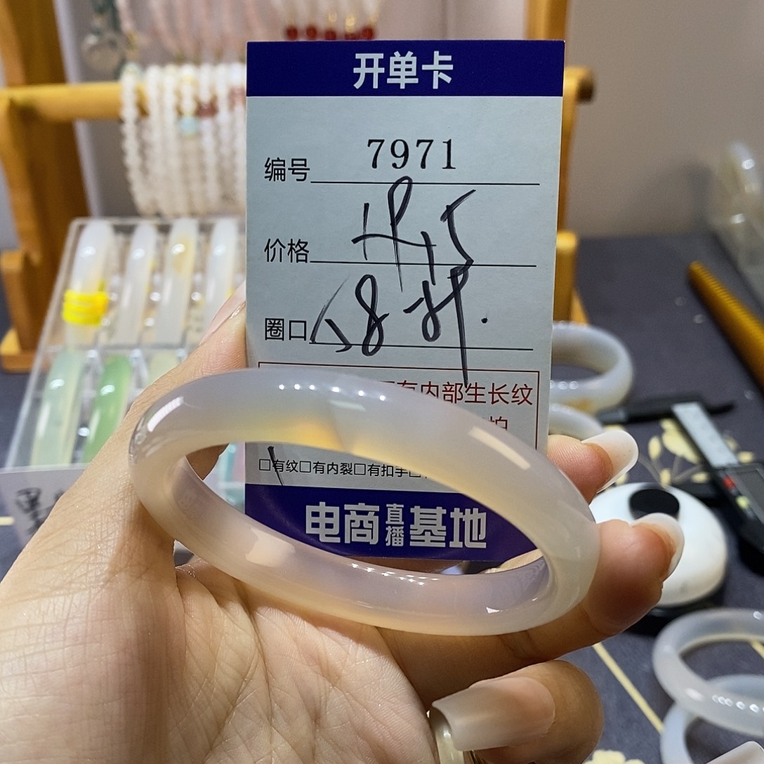 玛瑙/玉髓未镶嵌手镯7971