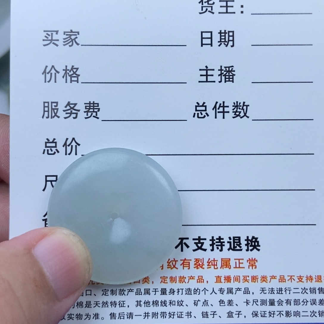 定制翡翠未镶嵌铛*、扣子