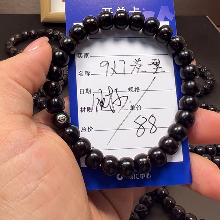 椰蒂手串9×7老型一物一图椰蒂