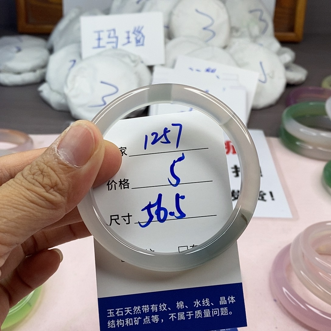 玛瑙/玉髓手镯未镶嵌1257