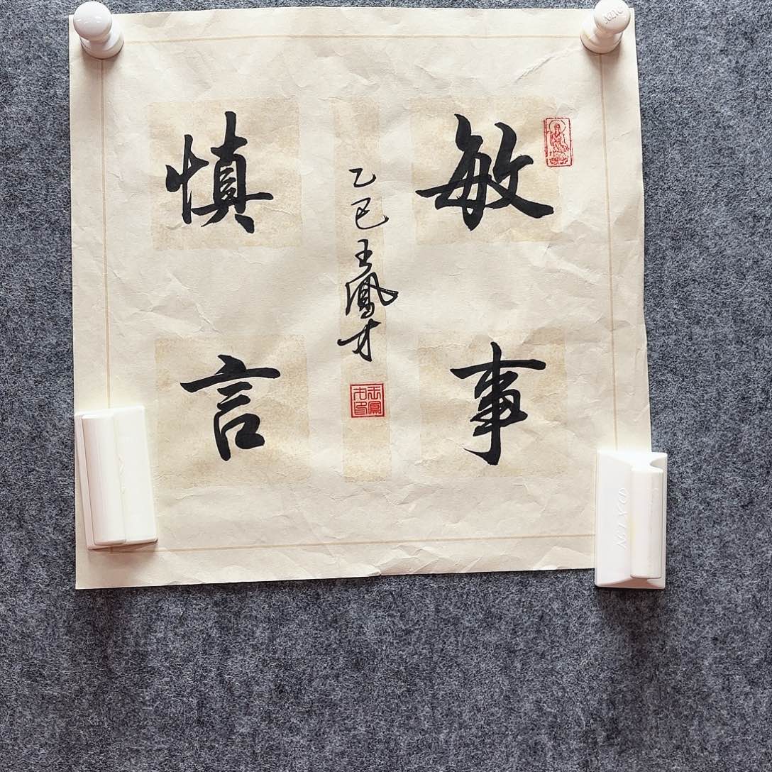 书法王凤才亲笔手绘