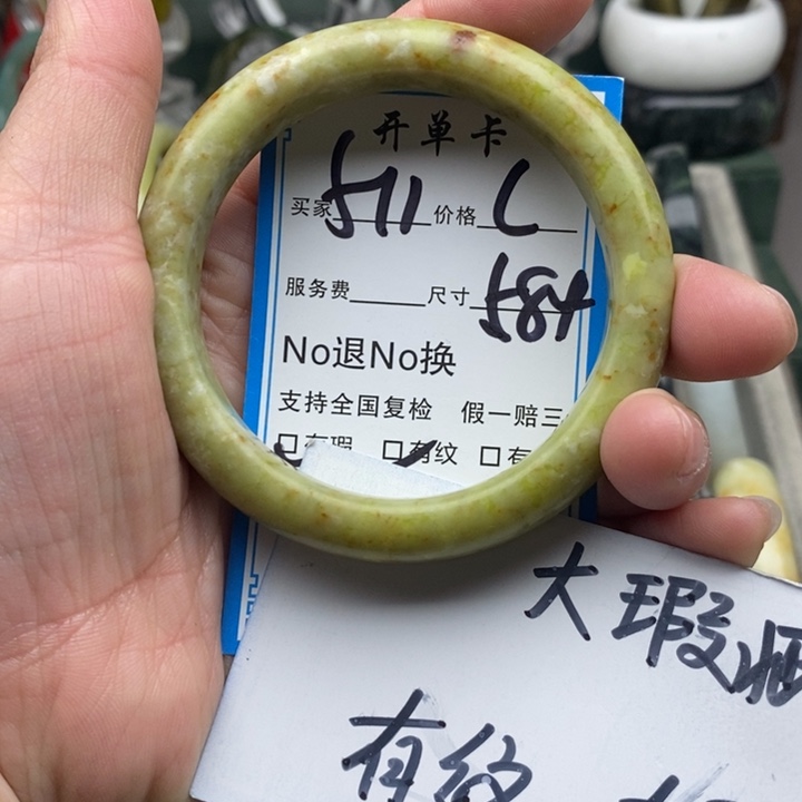 蛇纹石玉未镶嵌手镯