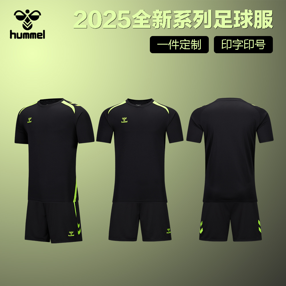 hummel2025新款足球服定制球衣套装成人男训练服速干官方比赛队服