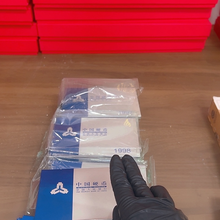 中国人民银行979899套币