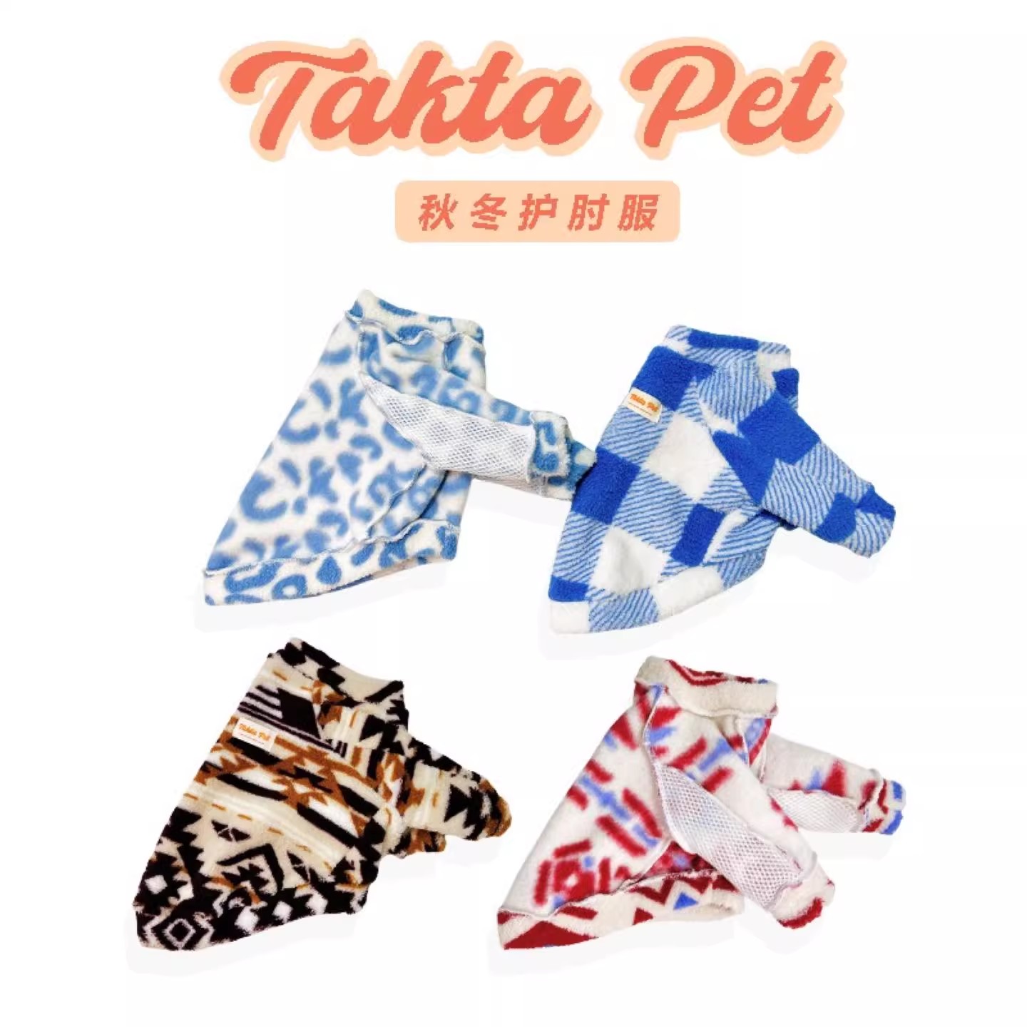 秋冬宠物奥粒绒保暖护肘服大型犬护膝护肘保护关节小型犬护肘服