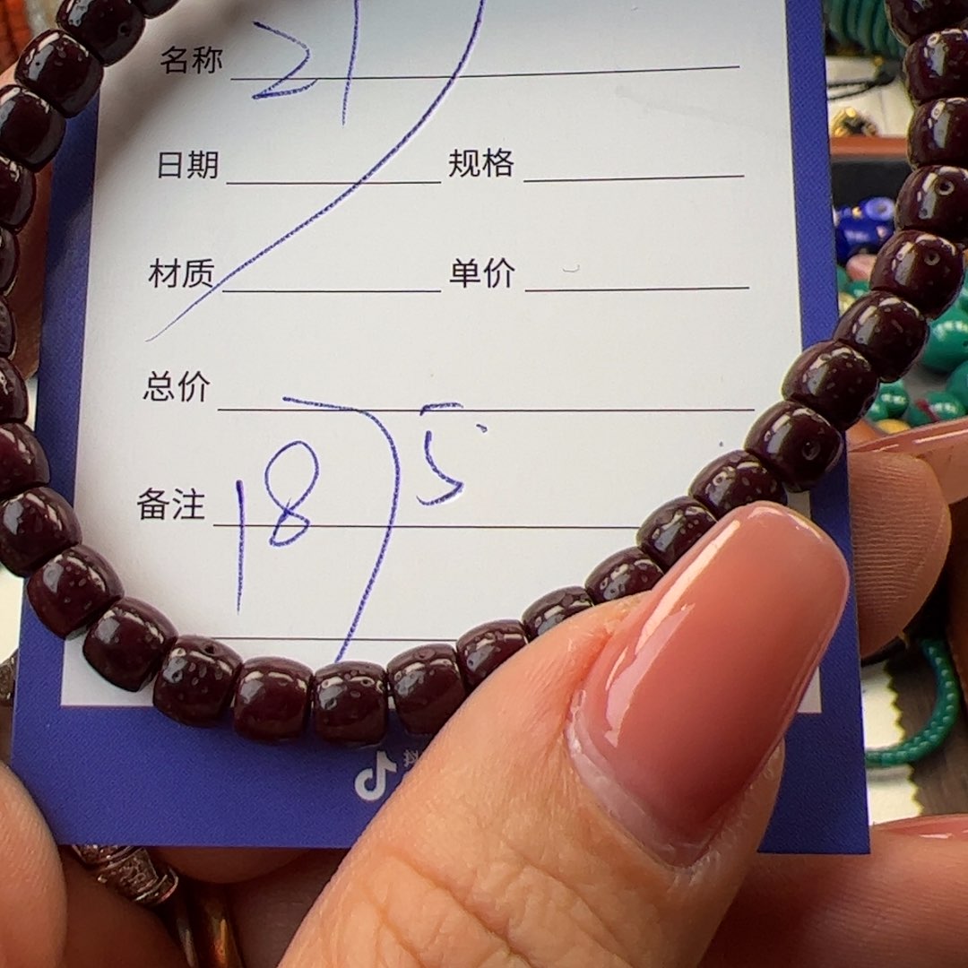 星月菩提手串咿****啊老型手串