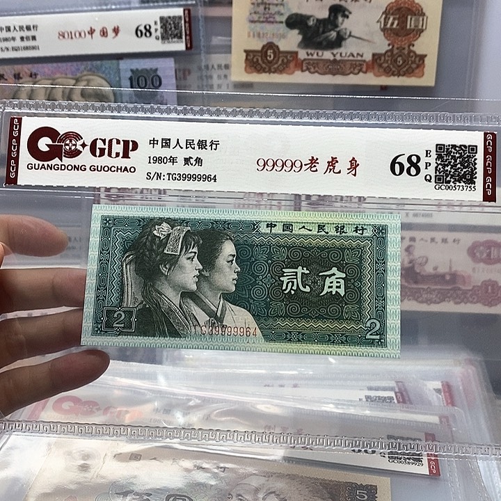 99999老虎身，39999964