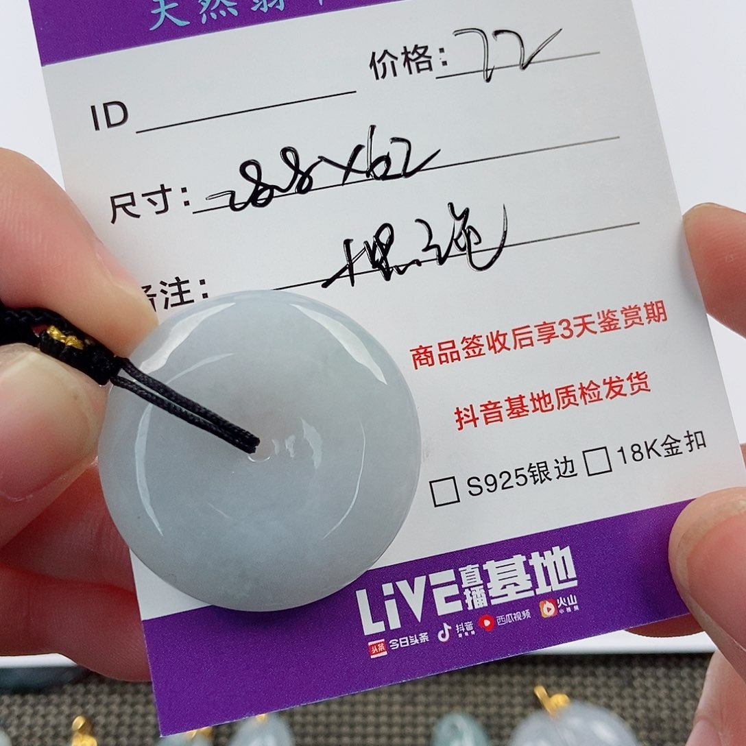 颈饰未镶嵌翡翠翡翠