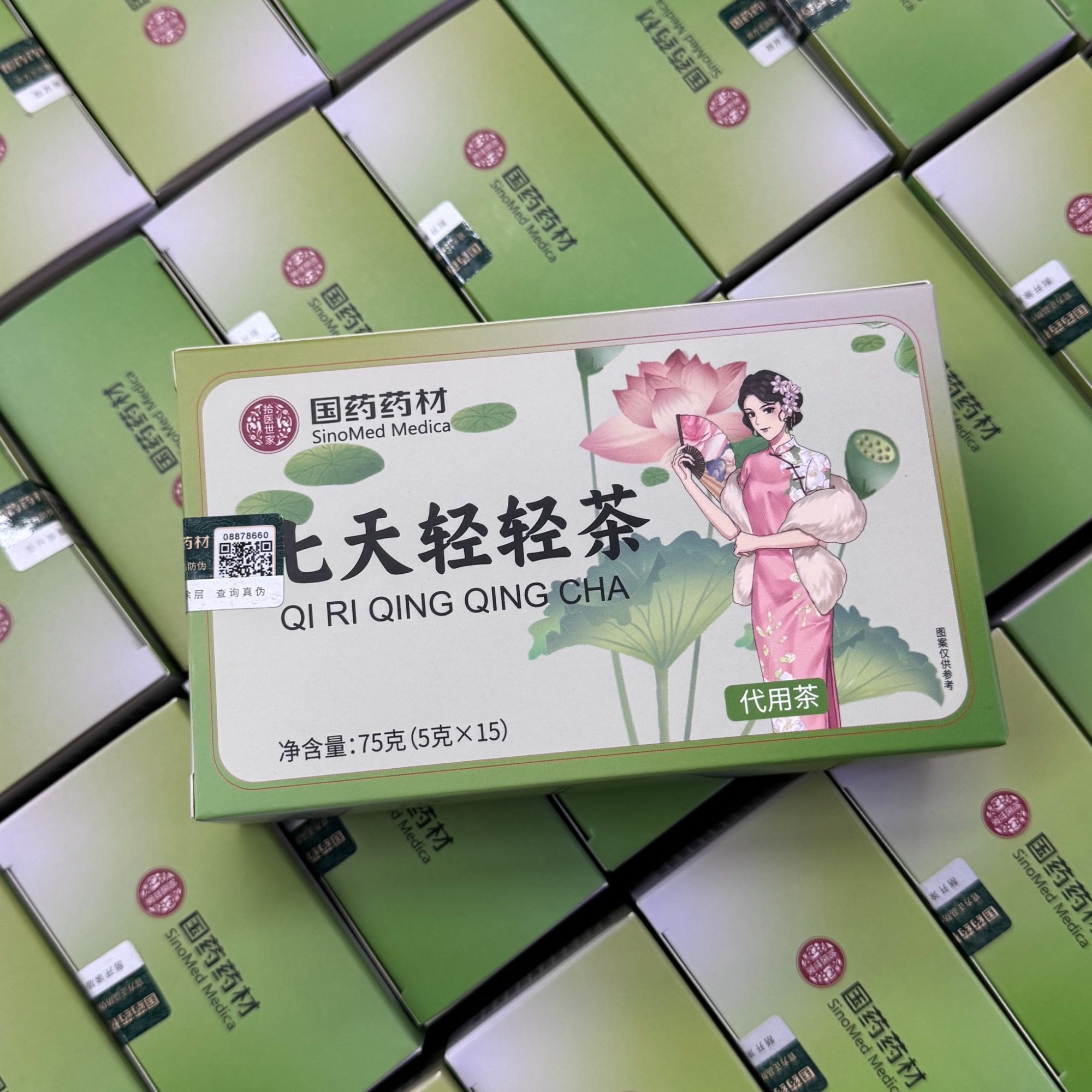 （清货）七天轻轻茶正品防伪消消茶官方直播间在售