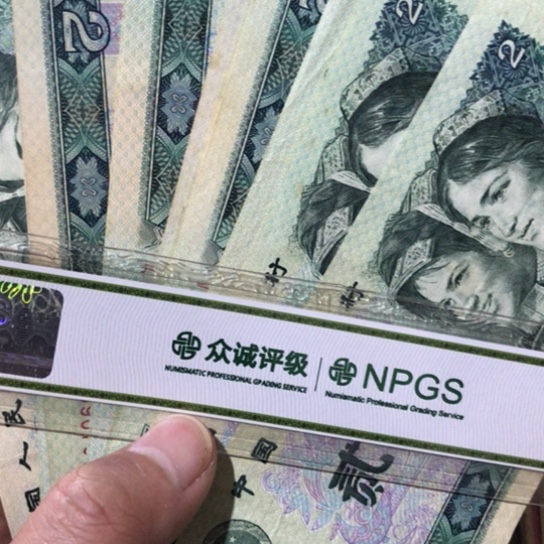 10张退市旧纸币802号码随机发货的