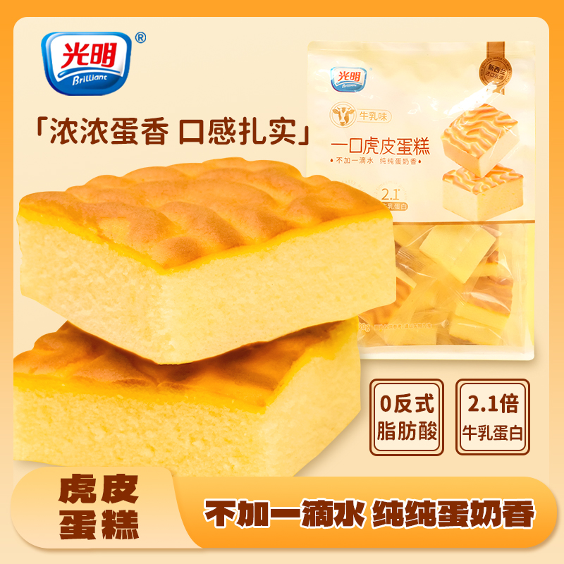 【光明】一口虎皮蛋糕220g