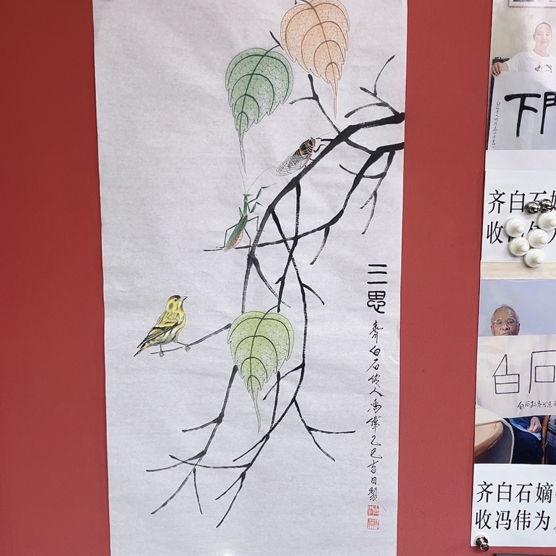 国画冯伟老师手绘国画作品音浩