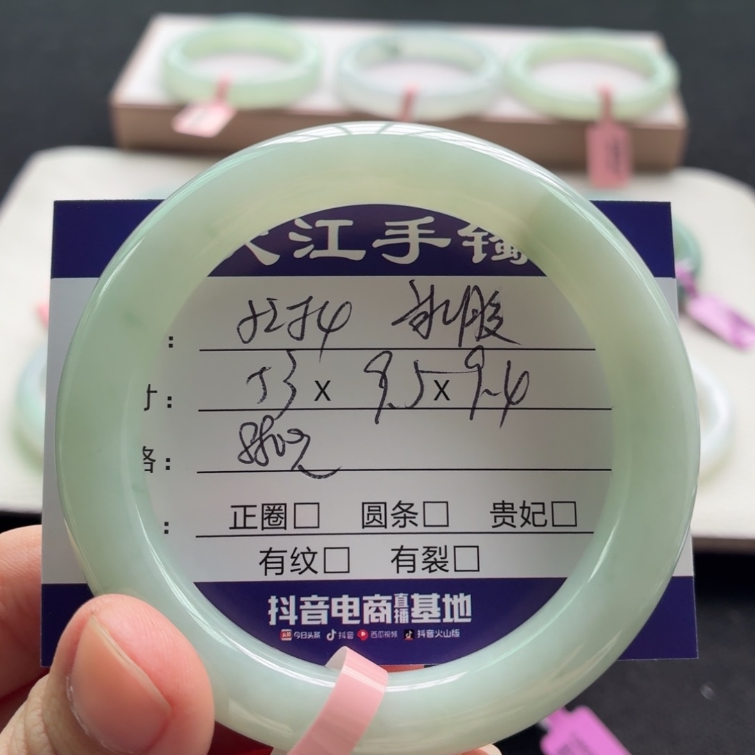 未镶嵌手镯翡翠翡翠